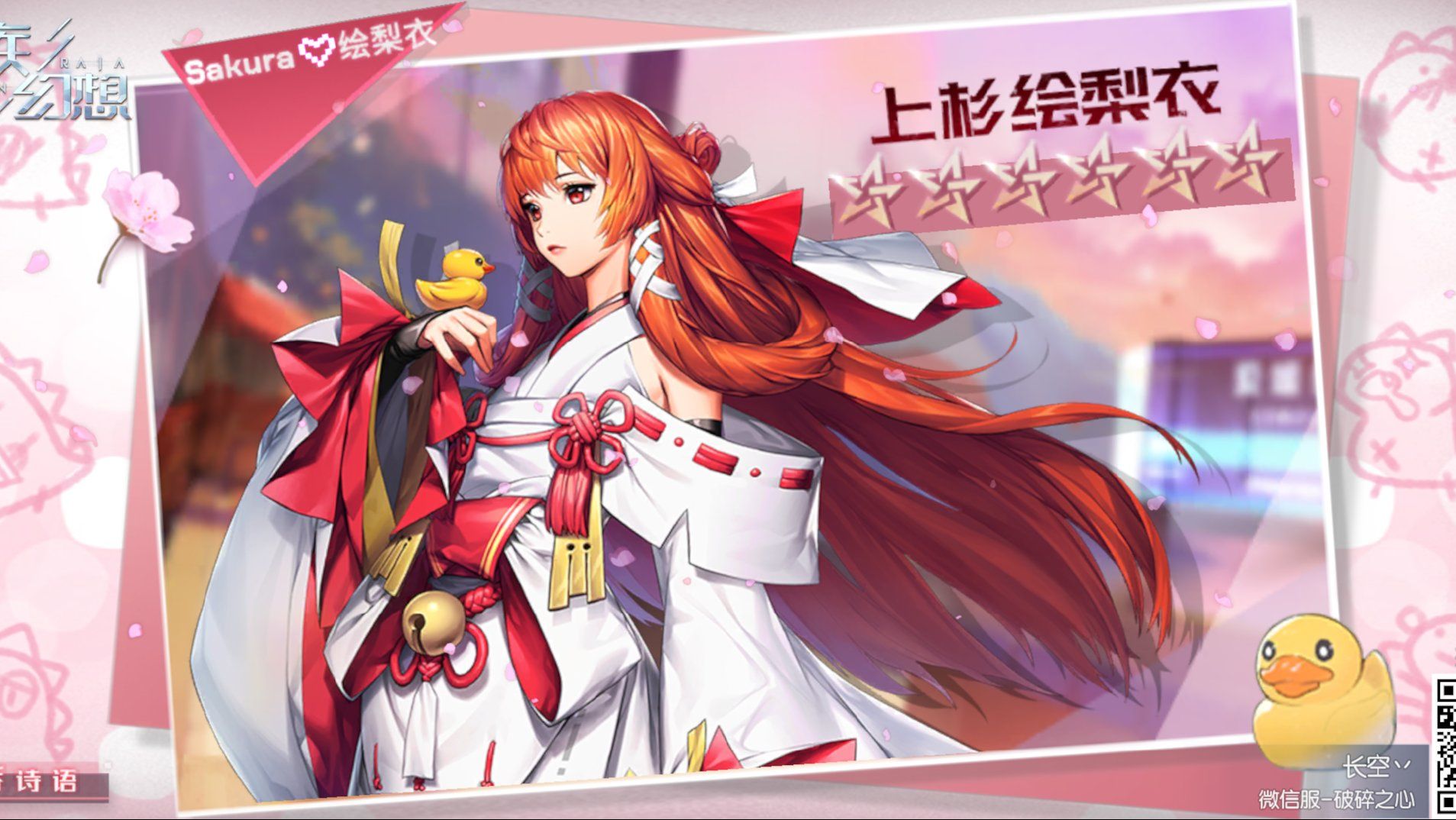 上杉繪梨衣- pl600.tw