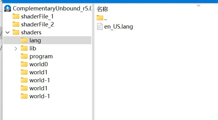 ComplementaryUnbound_r5.0.1光影汉化（原ComplementaryShaders） - 哔哩哔哩