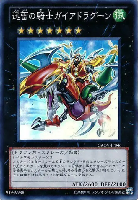 6星轴红龙圣刻卡组 哔哩哔哩