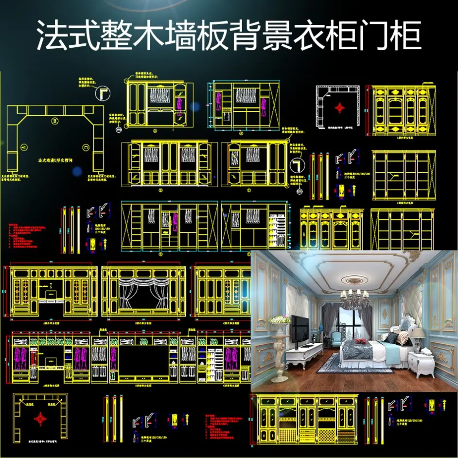 cad素材-法式整木墙板背景衣柜衣帽间门柜- 哔哩哔哩