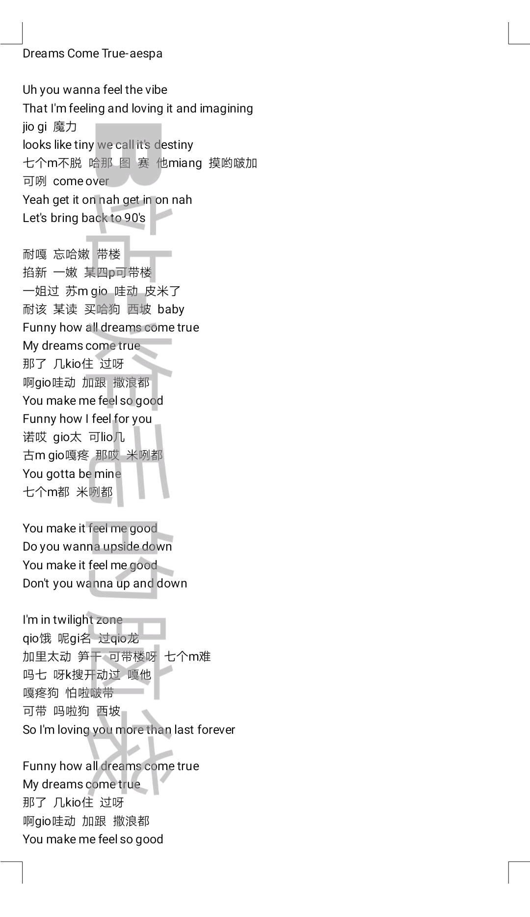 【Dreams Come Trueaespa】音译歌词 哔哩哔哩