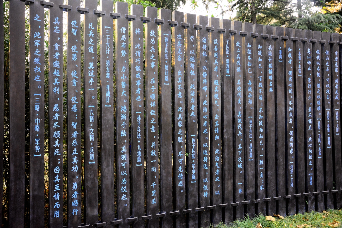 鲁能青训—橙橙逛校园丨校园文化竹简墙