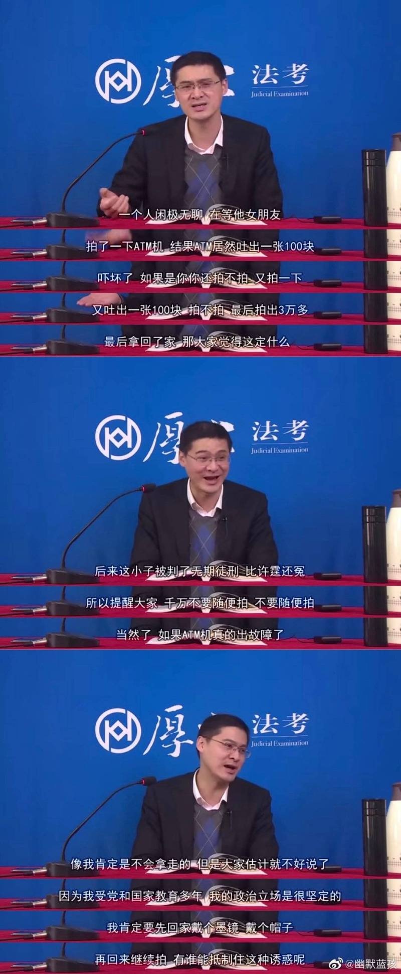 法外狂徒张三【罗老师,在线普法第一人