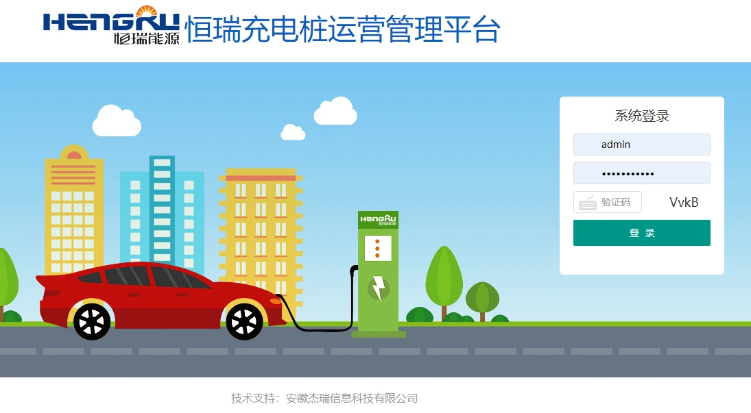 充电运营的新篇章：平台化管理带来便捷与高效
