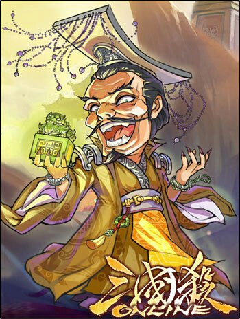 三国杀 自创武将(第四十一期) 神袁术