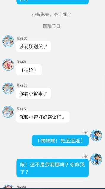 小智和莎莉娜校园的生活23章:未来的誓约（大结局）