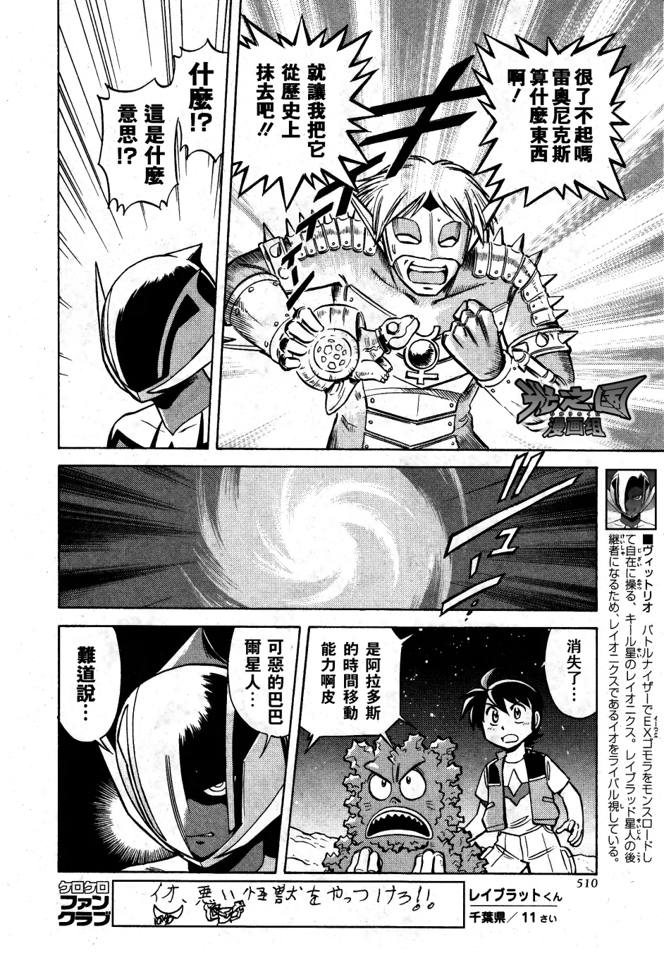 汉化 大怪兽格斗奥特大冒险第14话博利斯sos 哔哩哔哩