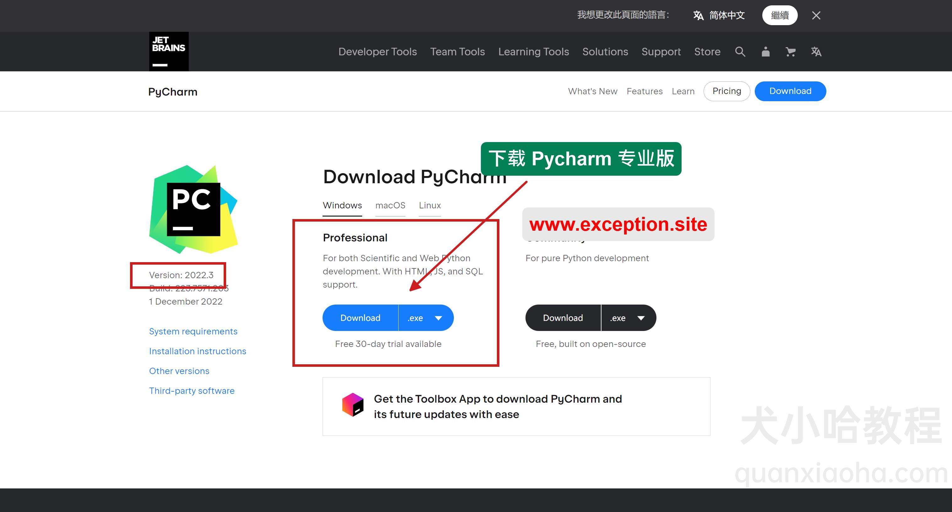 下载 Pycharm 2022.3 安装包 下载 Pycharm 2022.3 安装包