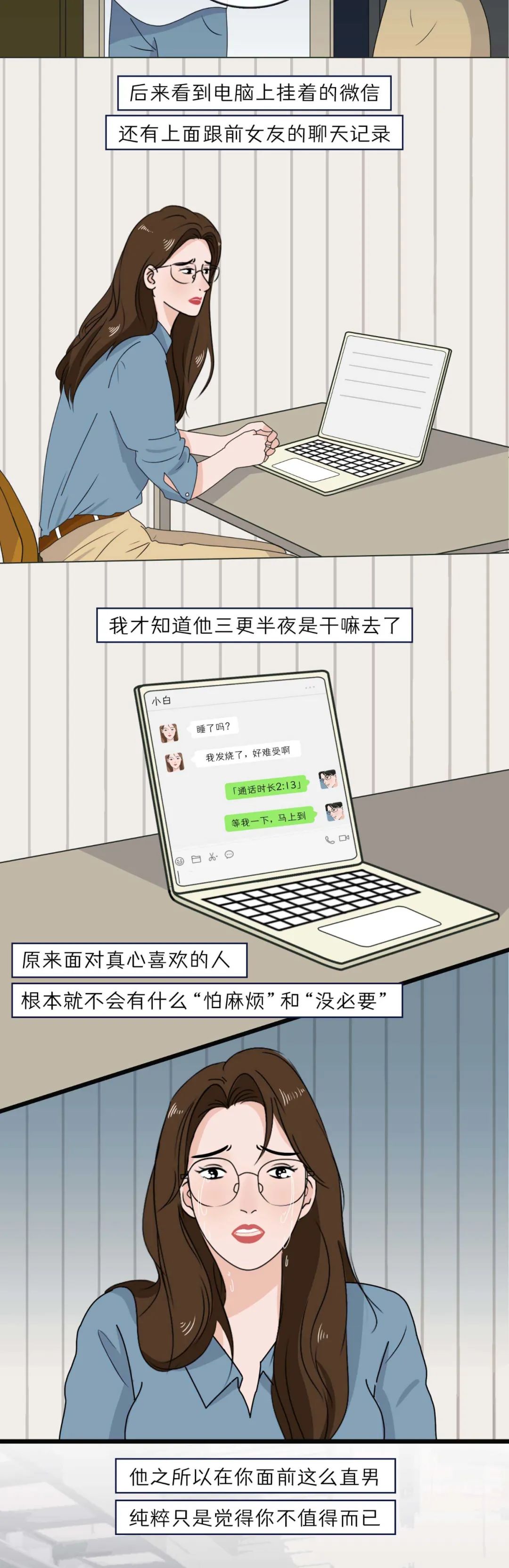 和这样的男生谈恋爱真的好累5