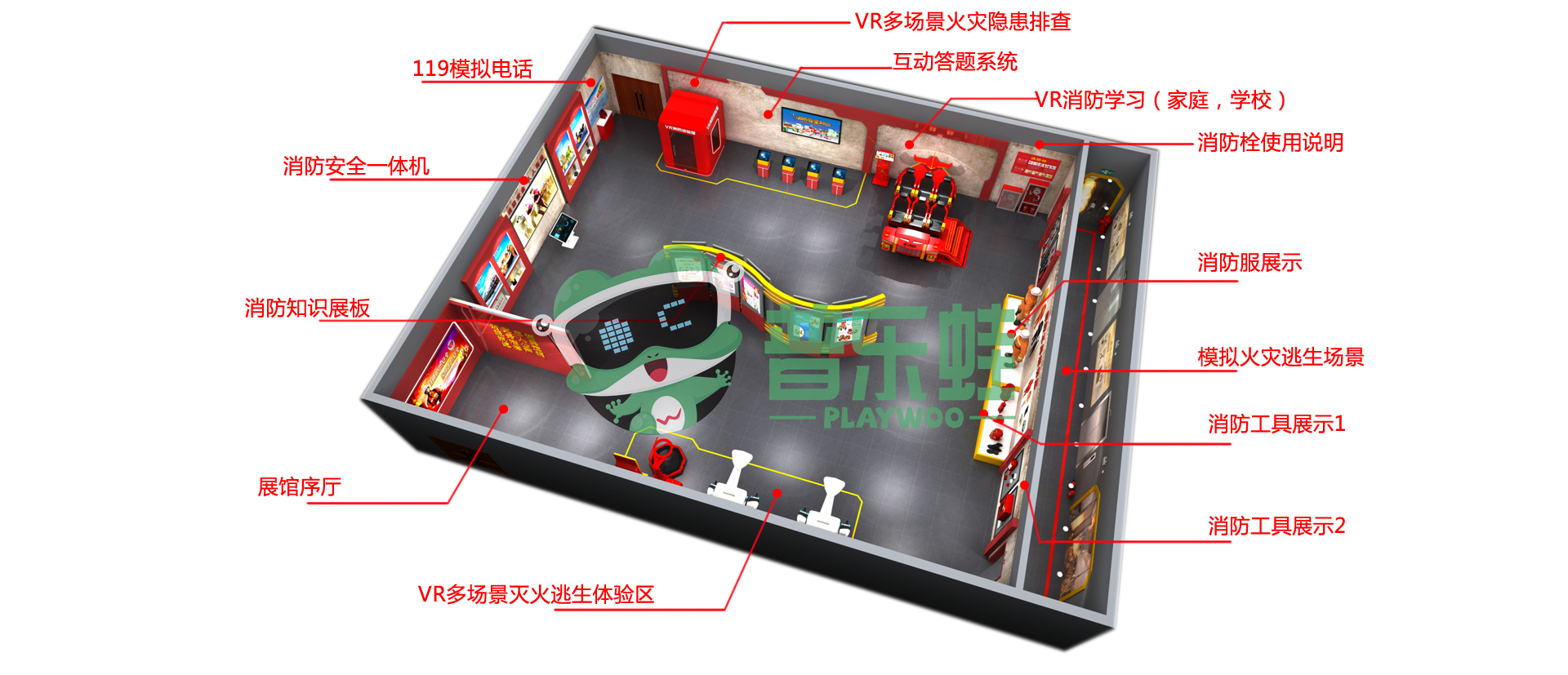 普樂蛙vr消防安全體驗館公司vr消防教育系統