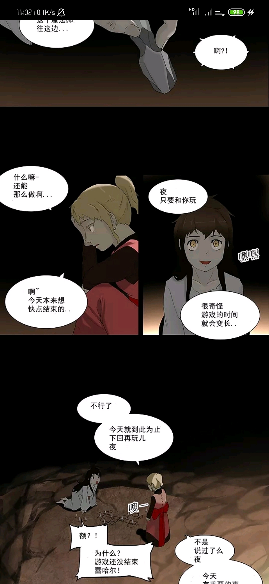 神之塔角色浅析关于第二十五夜对蕾哈尔的心理分析含剧透与夹带私货