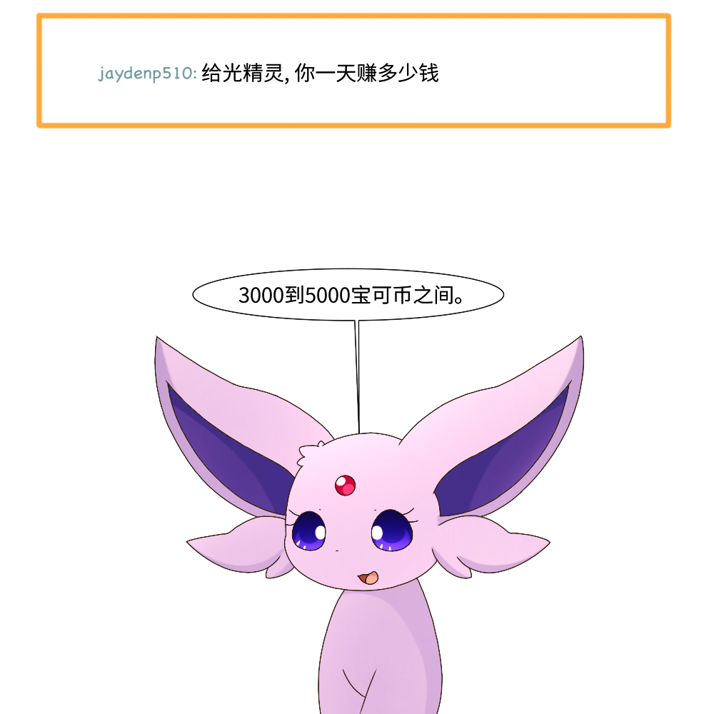 [神奇宝贝\/宠物小精灵\/宝可梦漫画]《伊布小队》