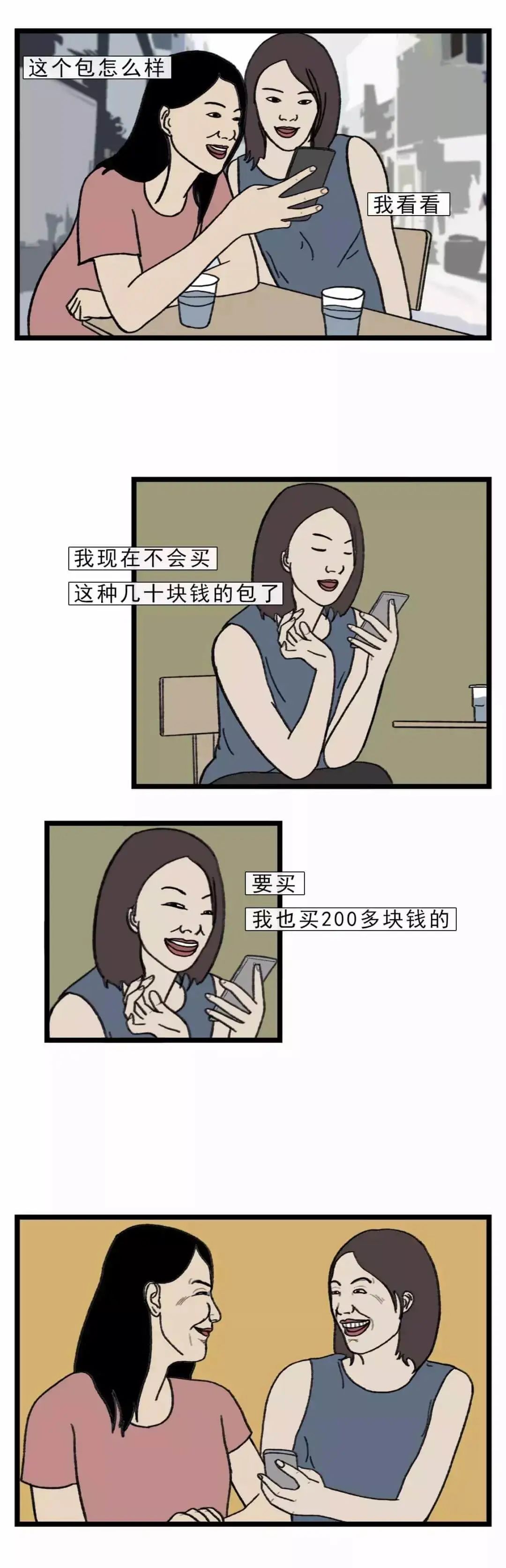 什么是女生的友谊？女人之间的友谊