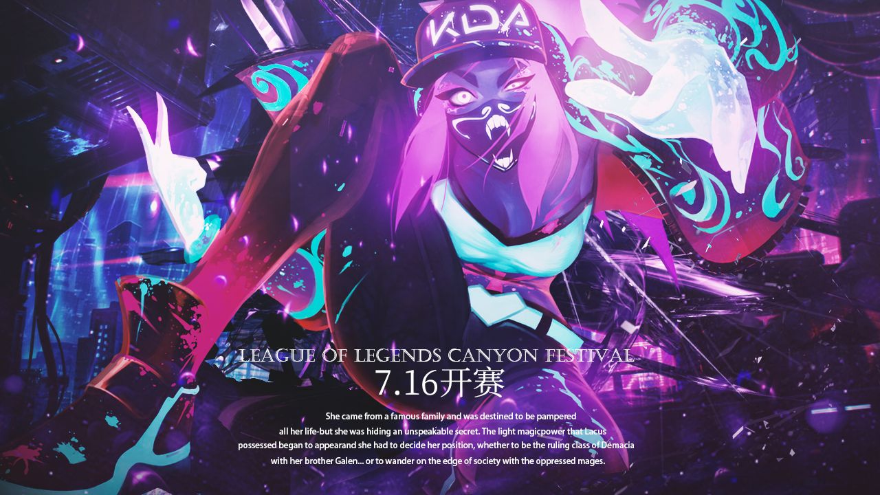 LOL峡谷祭震撼来临!等你来战! - 哔哩哔哩