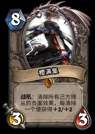 【diy】如果这些动漫人物加入炉石传说