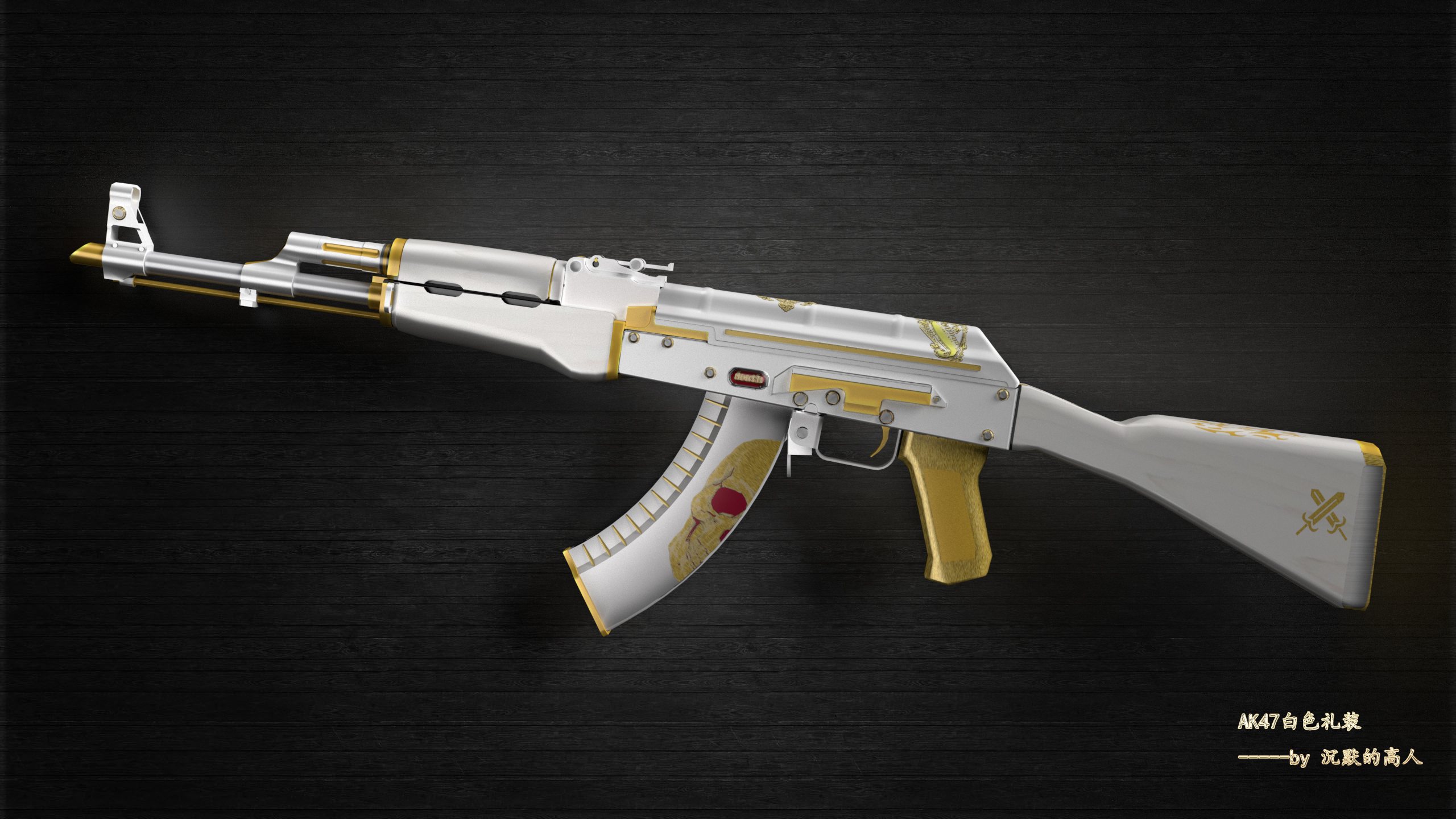 自制csgo皮肤:ak47 白色礼装(white suit)