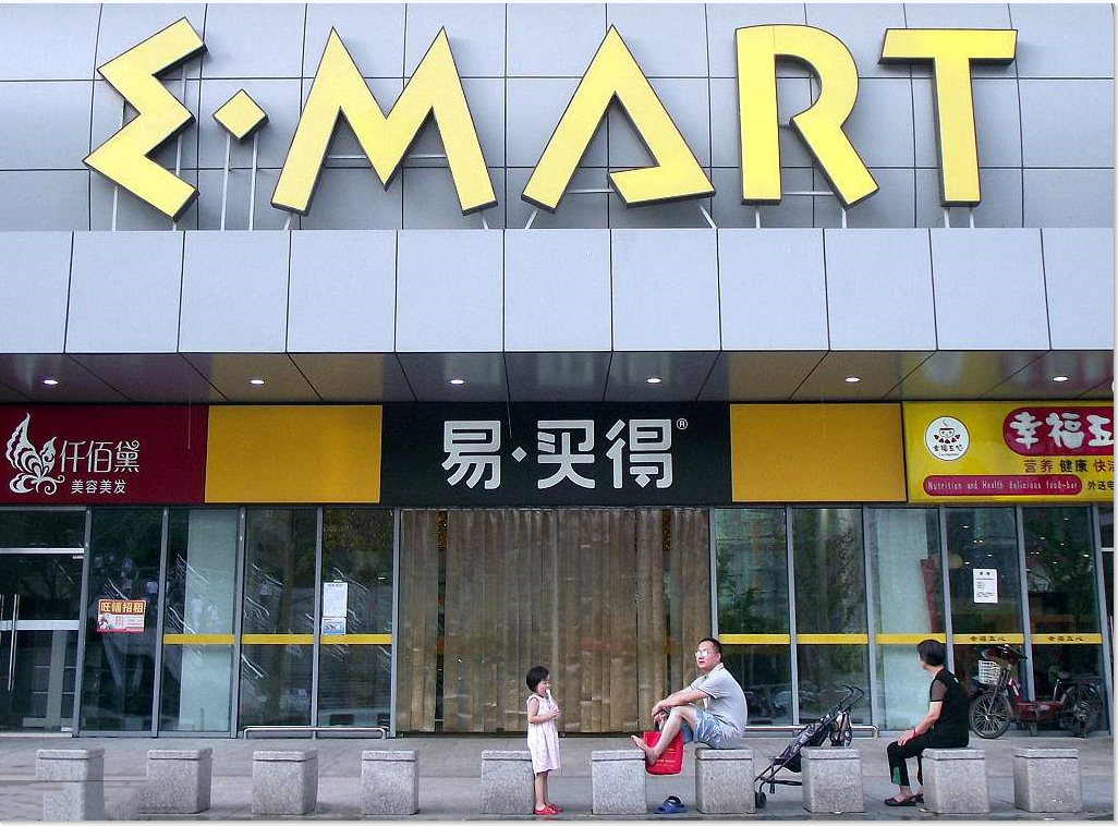 看世界韩国emart超市