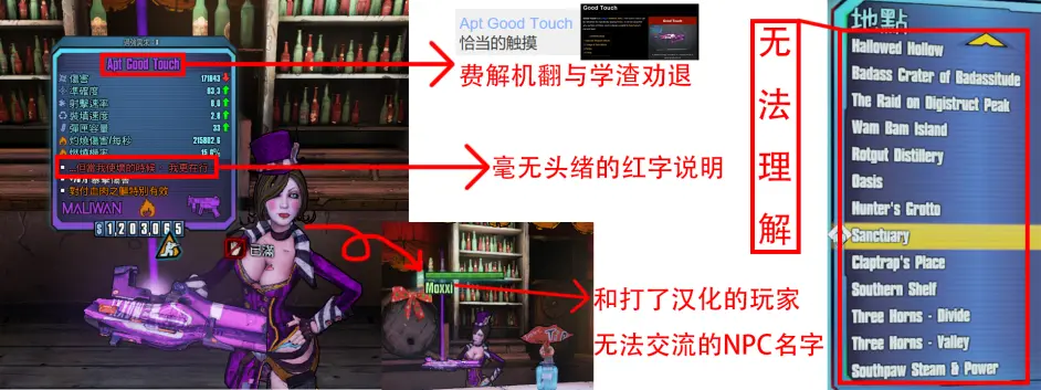 无主之地2 关于无主之地2汉化 哔哩哔哩