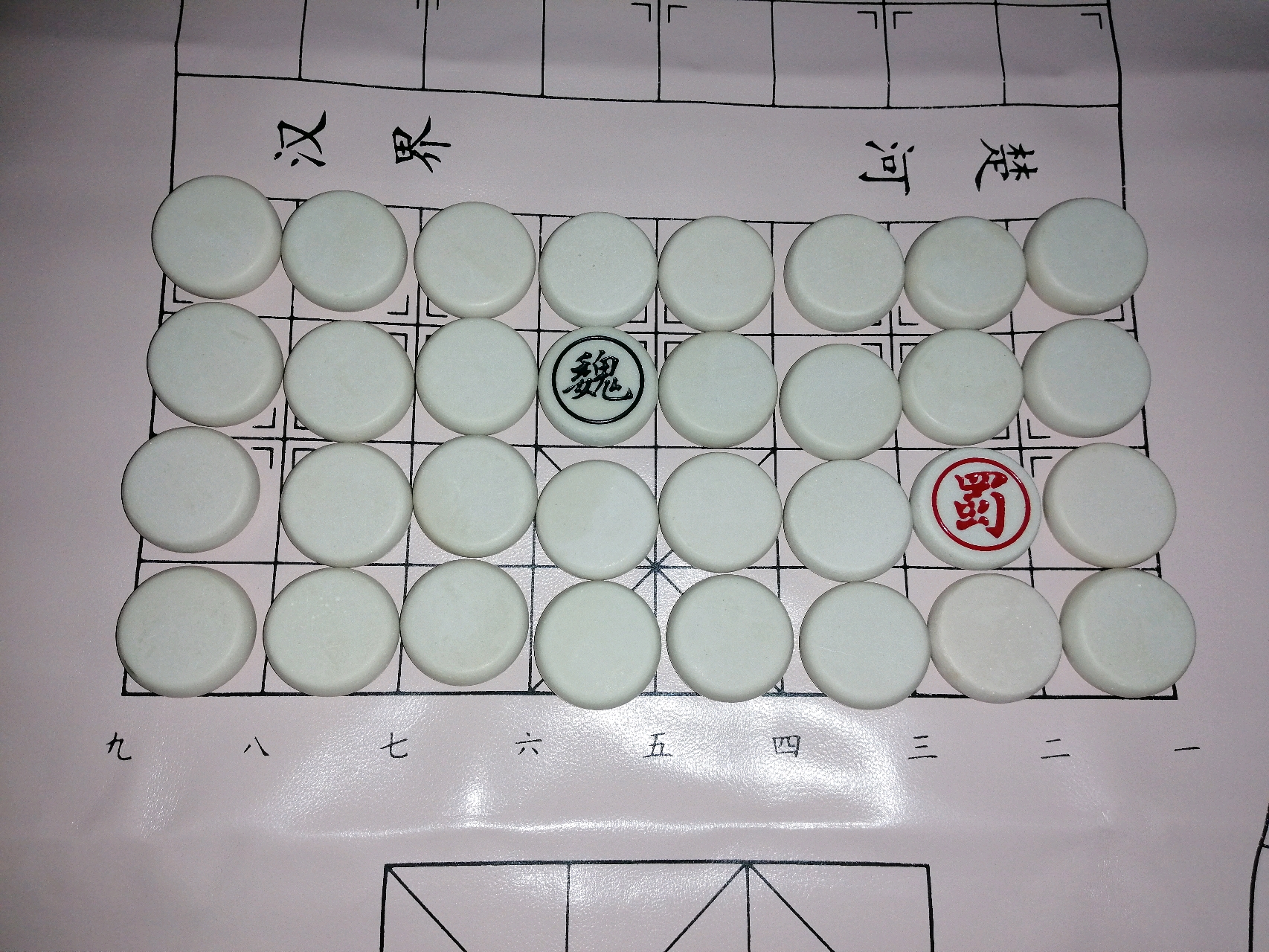 三国演弈棋实体棋展示2a(第9版怀旧版)