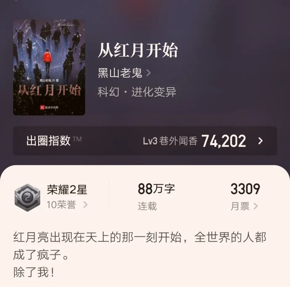 仙侠大神幻雨的凡人流小说 觅仙道 完结 可惜成绩不佳 未能精品 哔哩哔哩