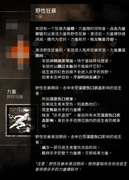 黎明杀机 杀手第十三篇 军团技能介绍及分析附加以往专栏数据修正 角色技能系列 哔哩哔哩 黎明杀机 杀手第十三篇 军团技能介绍及分析附加以往专栏数据修正 角色技能系列 哔哩哔哩