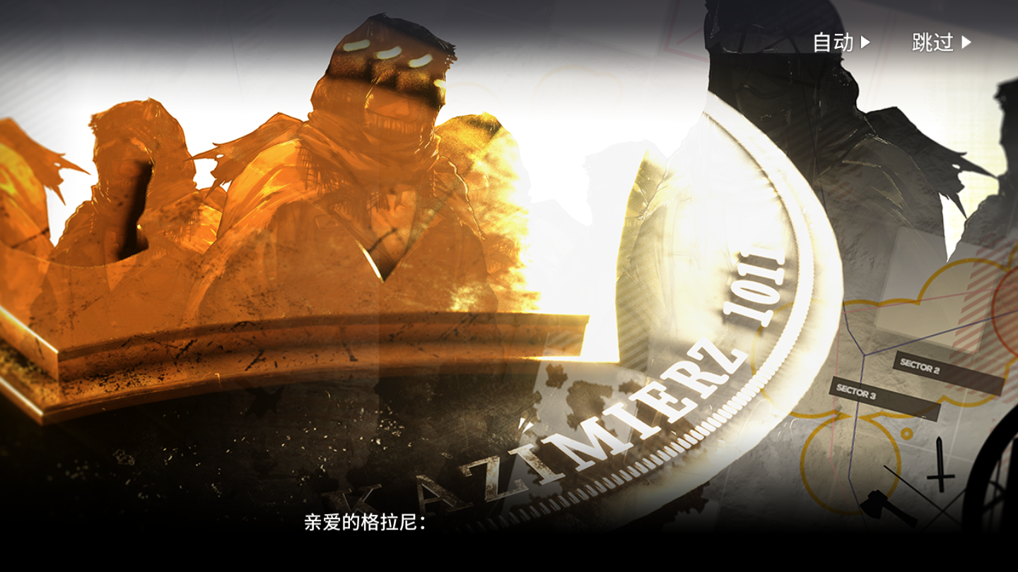 【明日方舟】《骑兵与猎人》剧情GT-EX-1 an