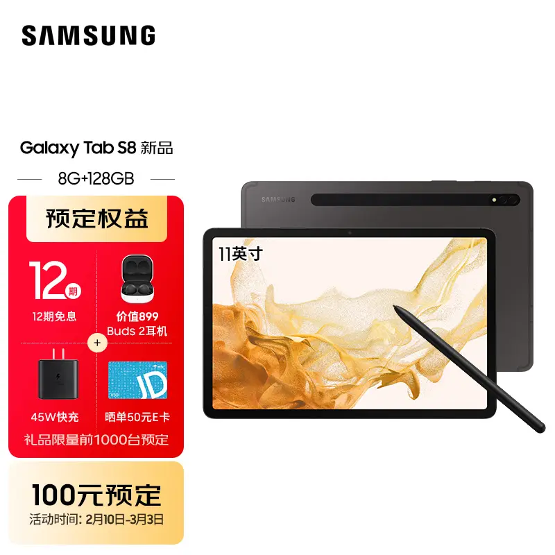 4999-9999 元起，三星Galaxy Tab S8 / S8+/S8 Ultra 平板国行发布- 哔 