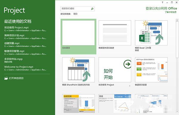 Microsoft Project 2013 microsoft-project-2013