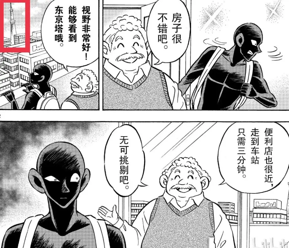 米花镇租房难 竟然是他捣的鬼 犯泽 第2话解读 哔哩哔哩