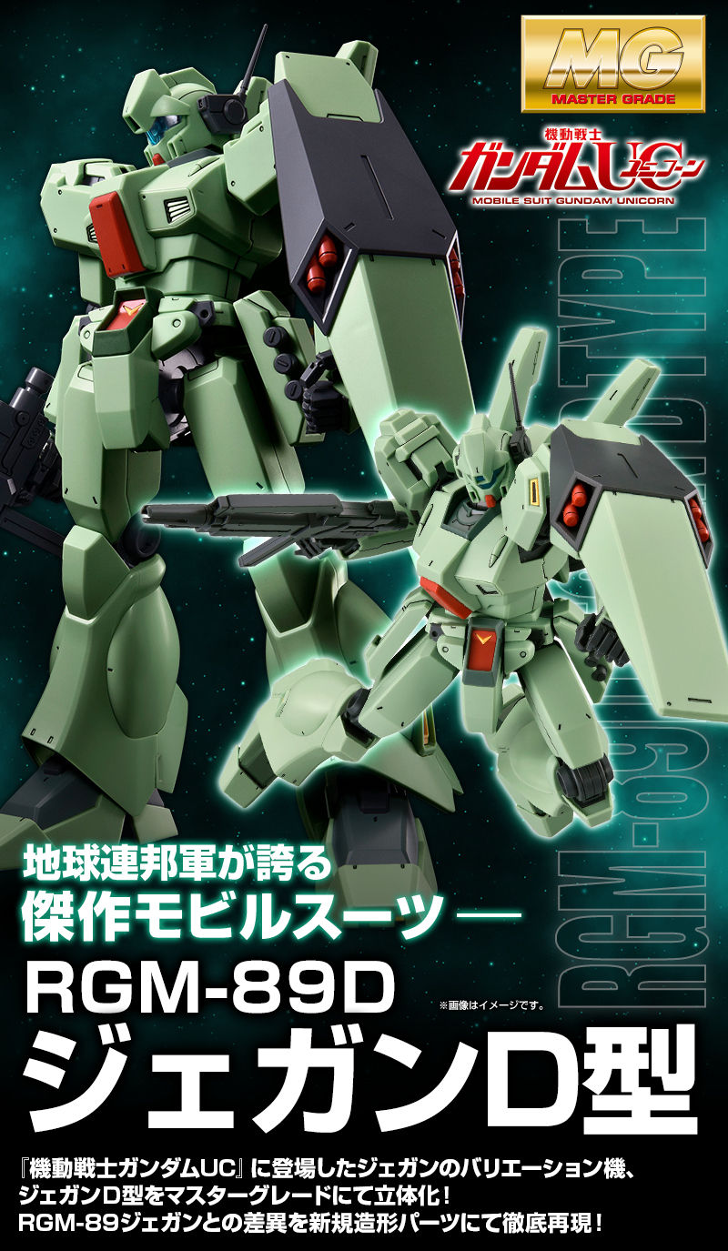 再贩 |『队长的装甲值2400』：网限MG RGM-89D 杰钢D型开订！ - 哔哩哔哩