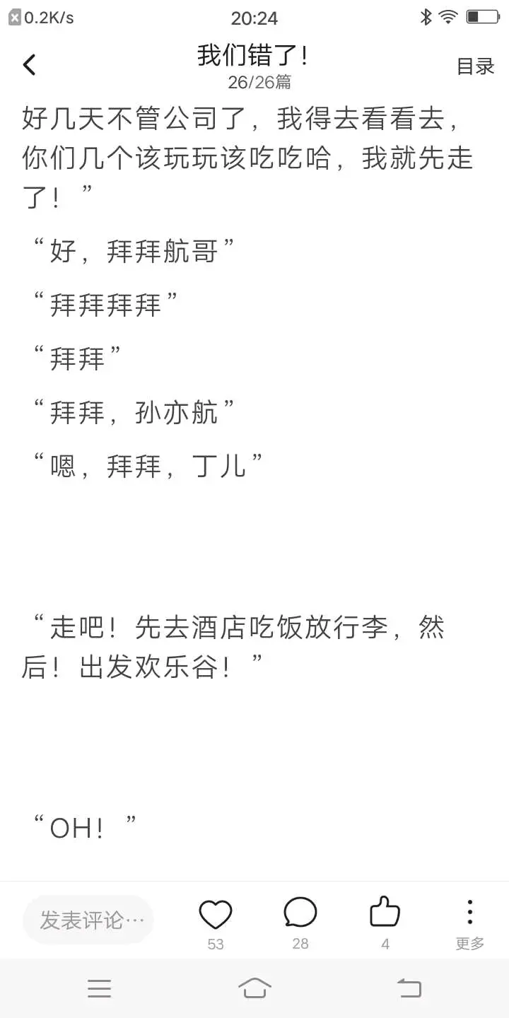 我们错了(all霖)28