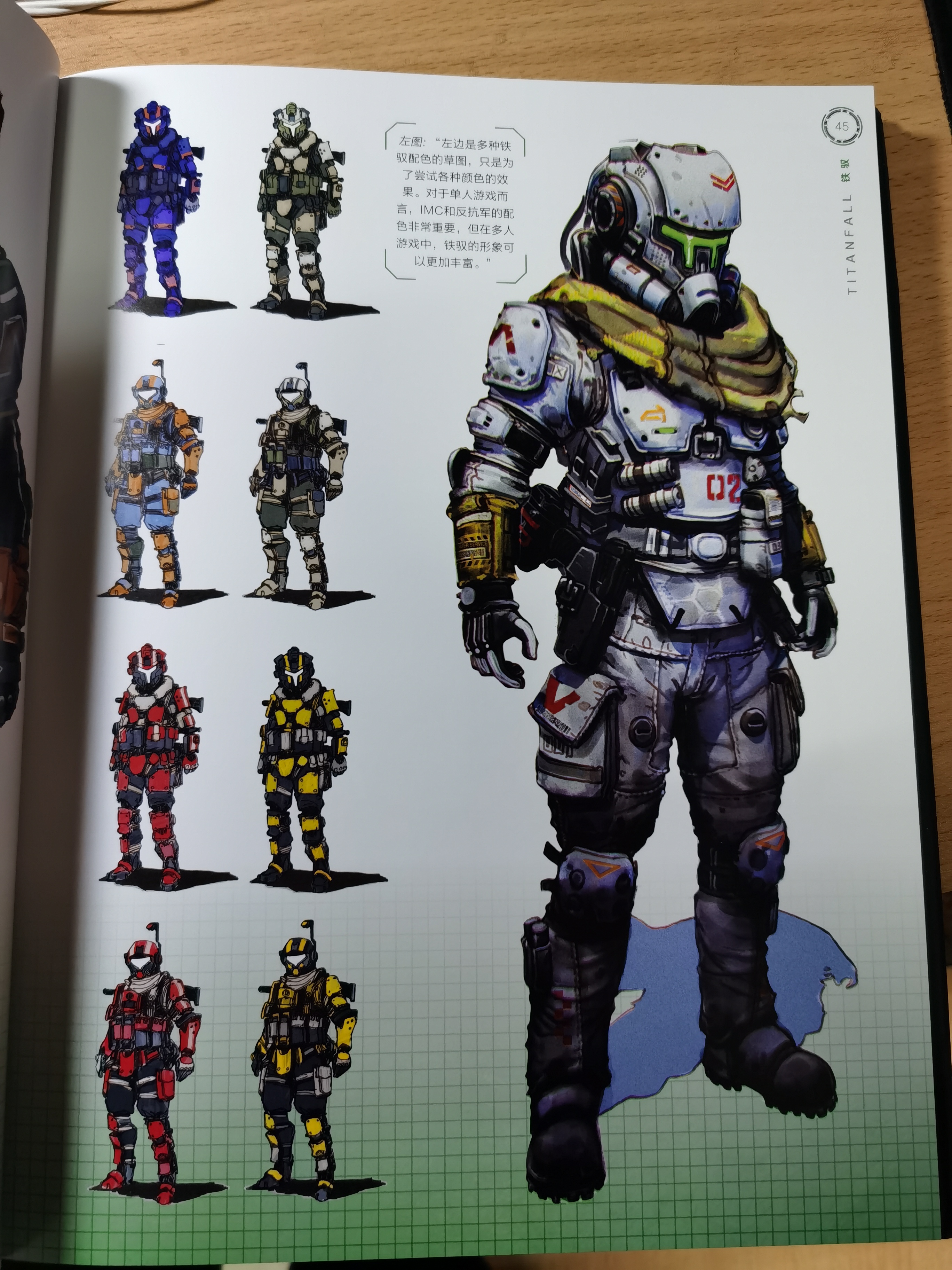 泰坦陨落艺术设定集初见下