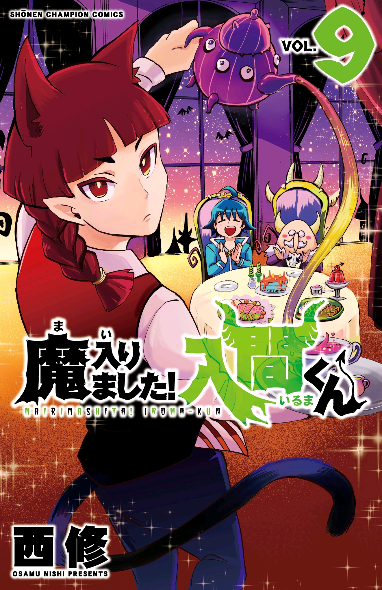 入间同学入魔了 漫画封面