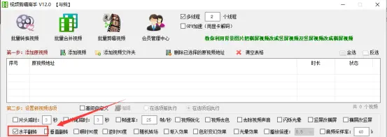 剪辑视频怎么将画面水平翻转 哔哩哔哩