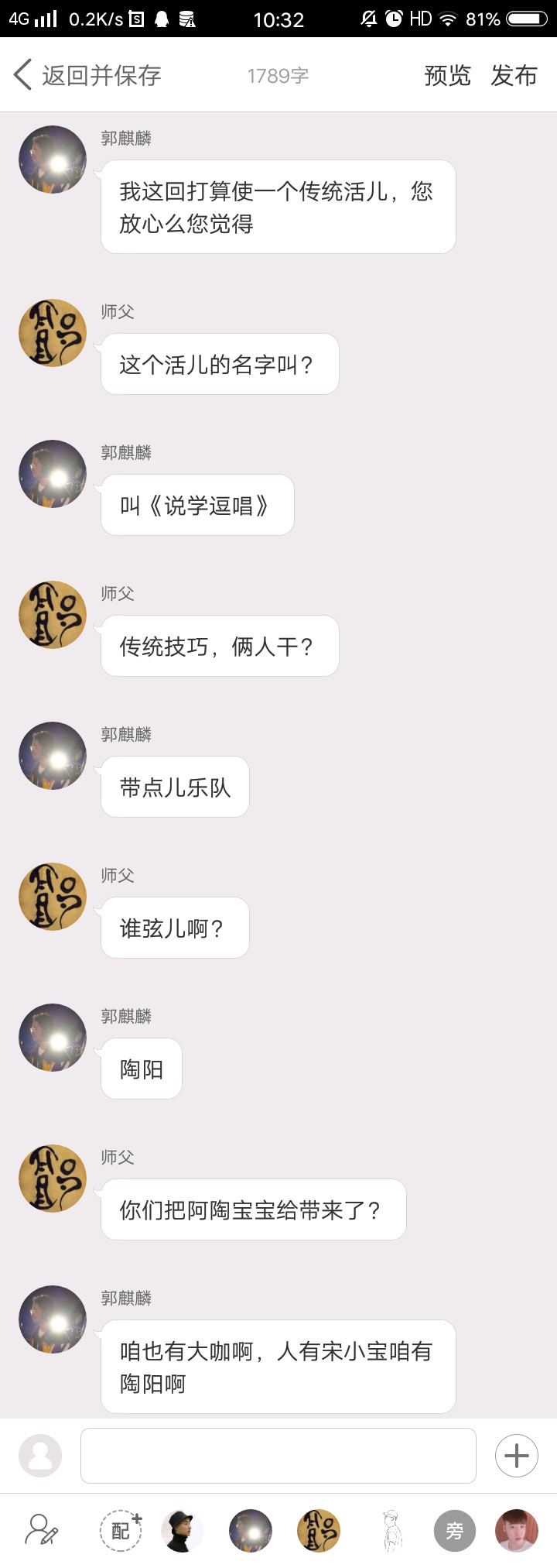 《后台那些事儿》【九辫儿现实友情向】44