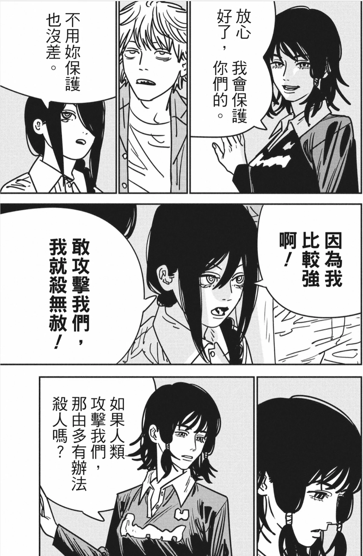 【电锯人2】漫画第52话 “恶魔的选择” - 哔哩哔哩