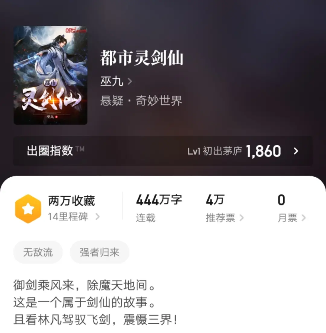 巫九小说实力排行榜