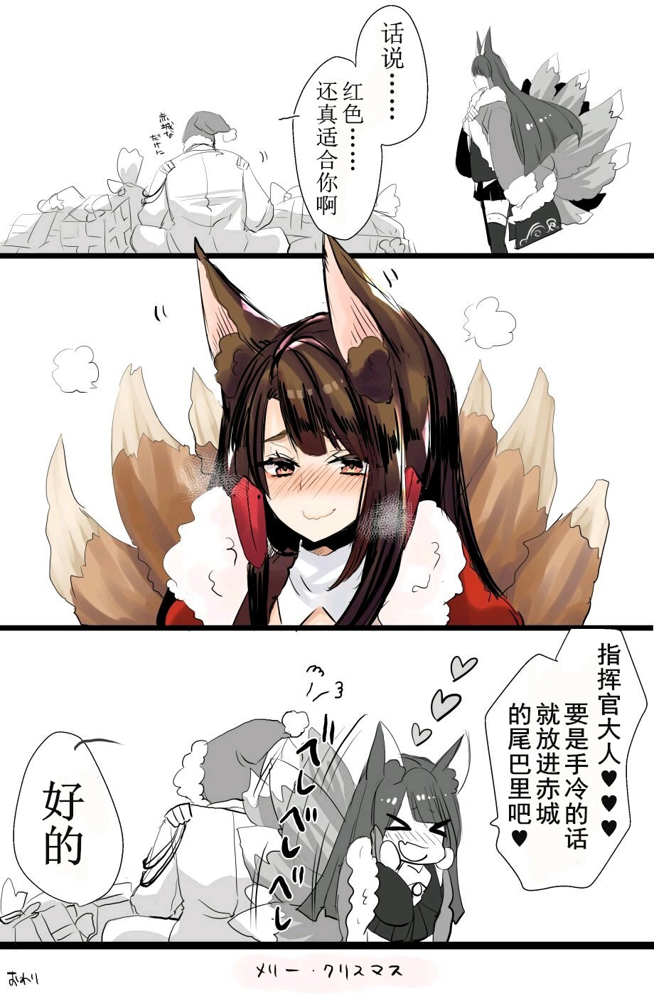 搬运:季衣 翻译:克拉里昂 嵌字:我 软件:美图秀秀 病娇的赤城也是萌萌