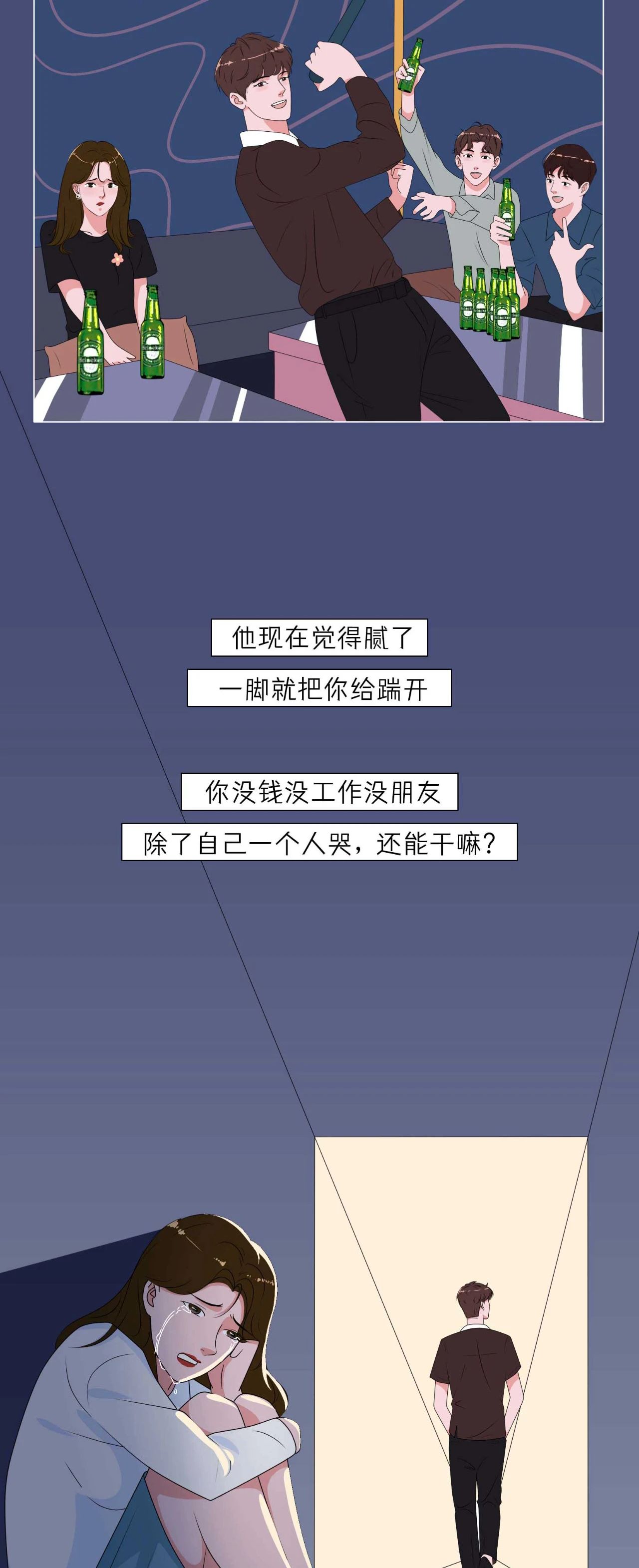 女生这样谈恋爱真的很恶心10