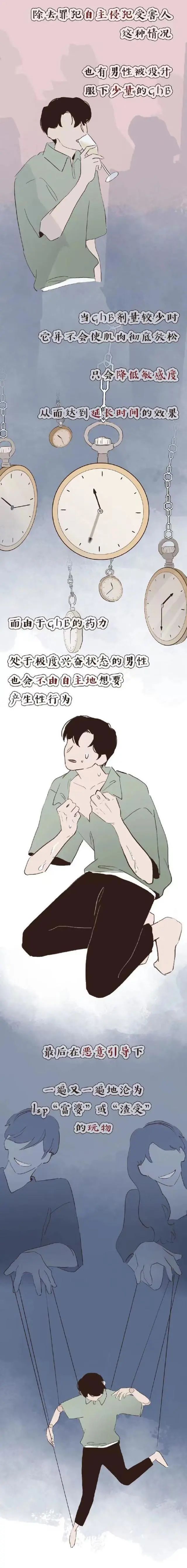 听话水为啥会让女孩乖乖听话4