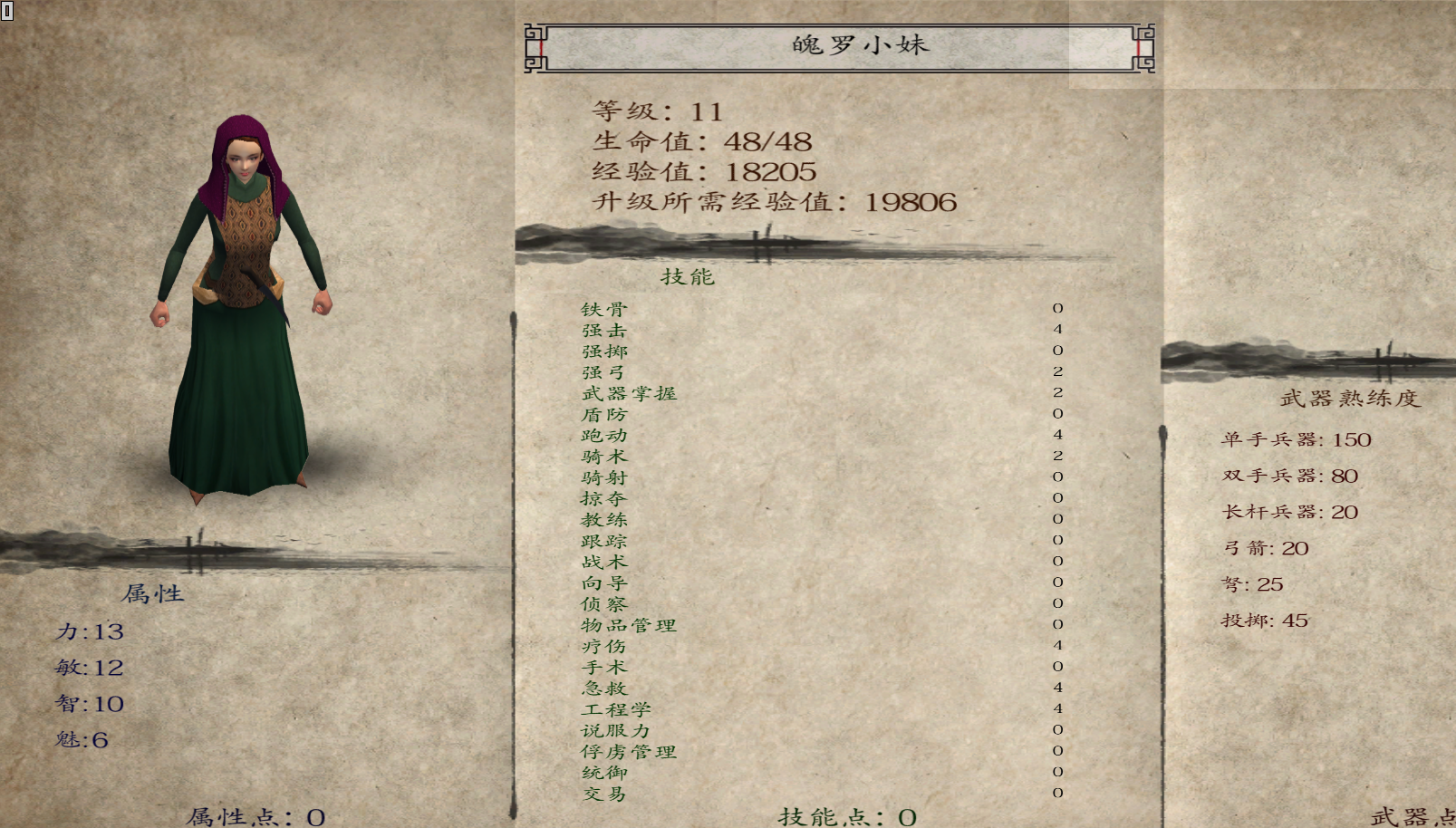 12世纪风云际会(12th)1.1版本全32npc位置西方篇