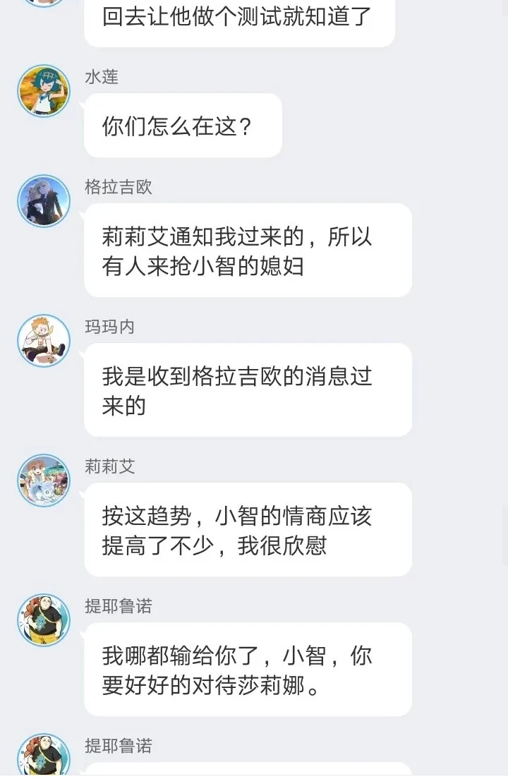 小智和莎莉娜校园的生活第14章:（情敌间的对战）下