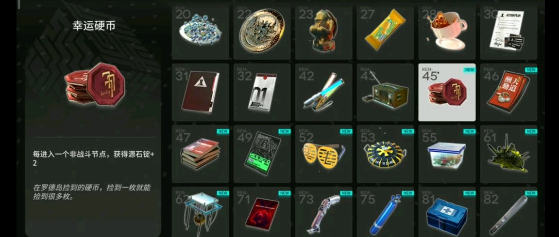 【明日方舟】集成战略收藏品图鉴1～50(持续更新中)