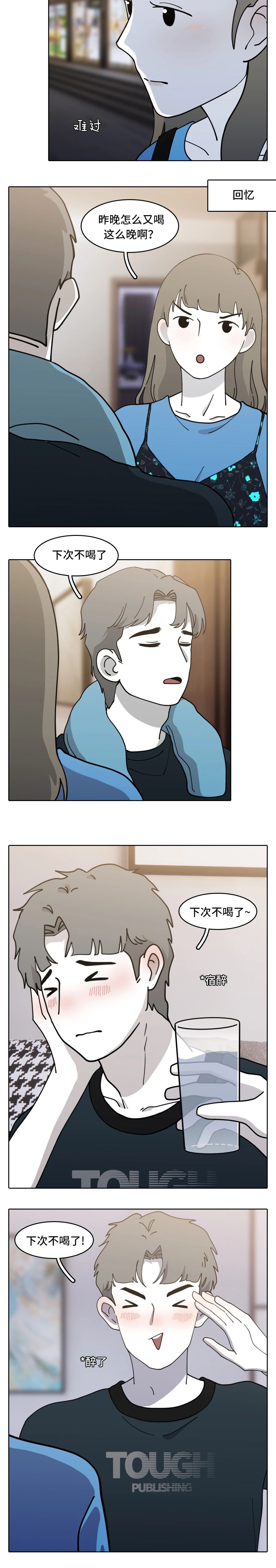 别总翻旧账行吗5