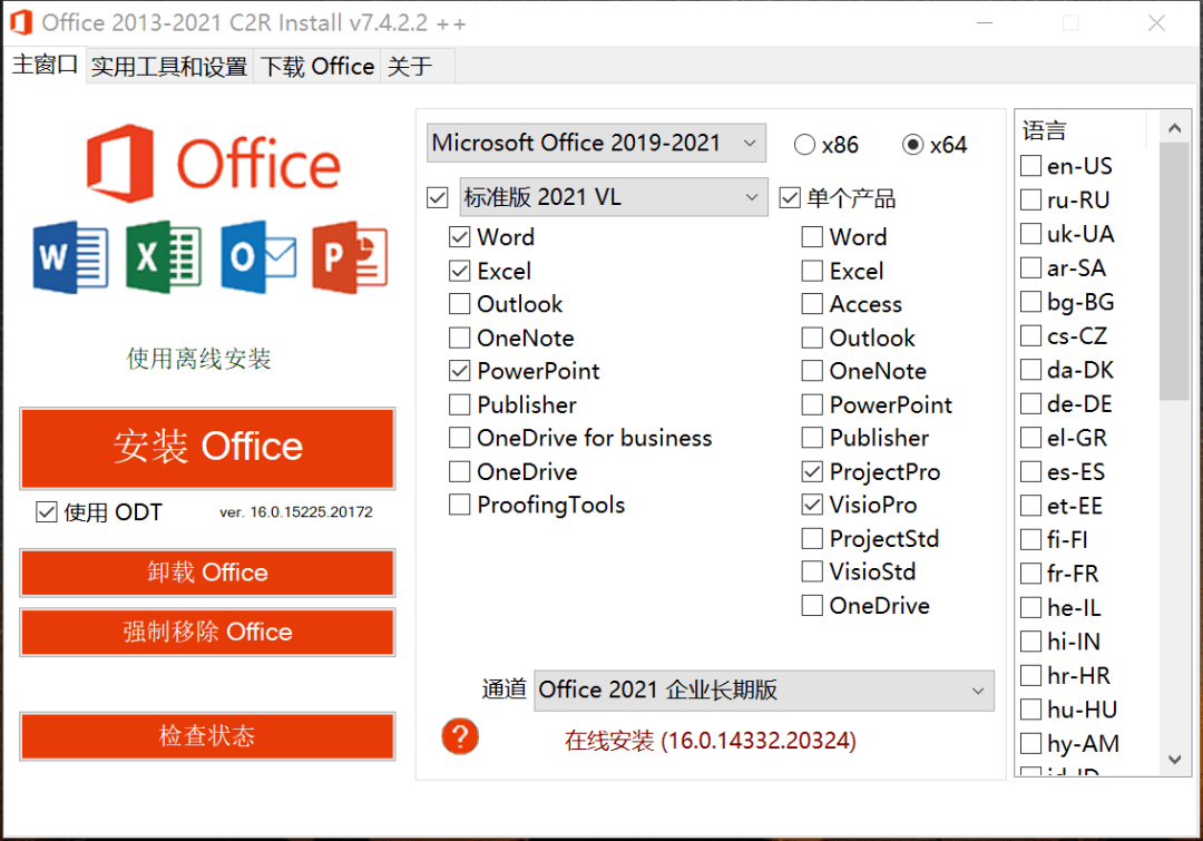 Office 2013-2021 C2R Install v7.6.2 instal the last version for ios