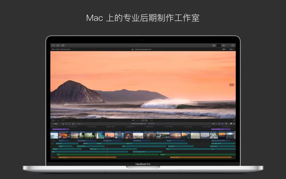 剪辑软件final cut