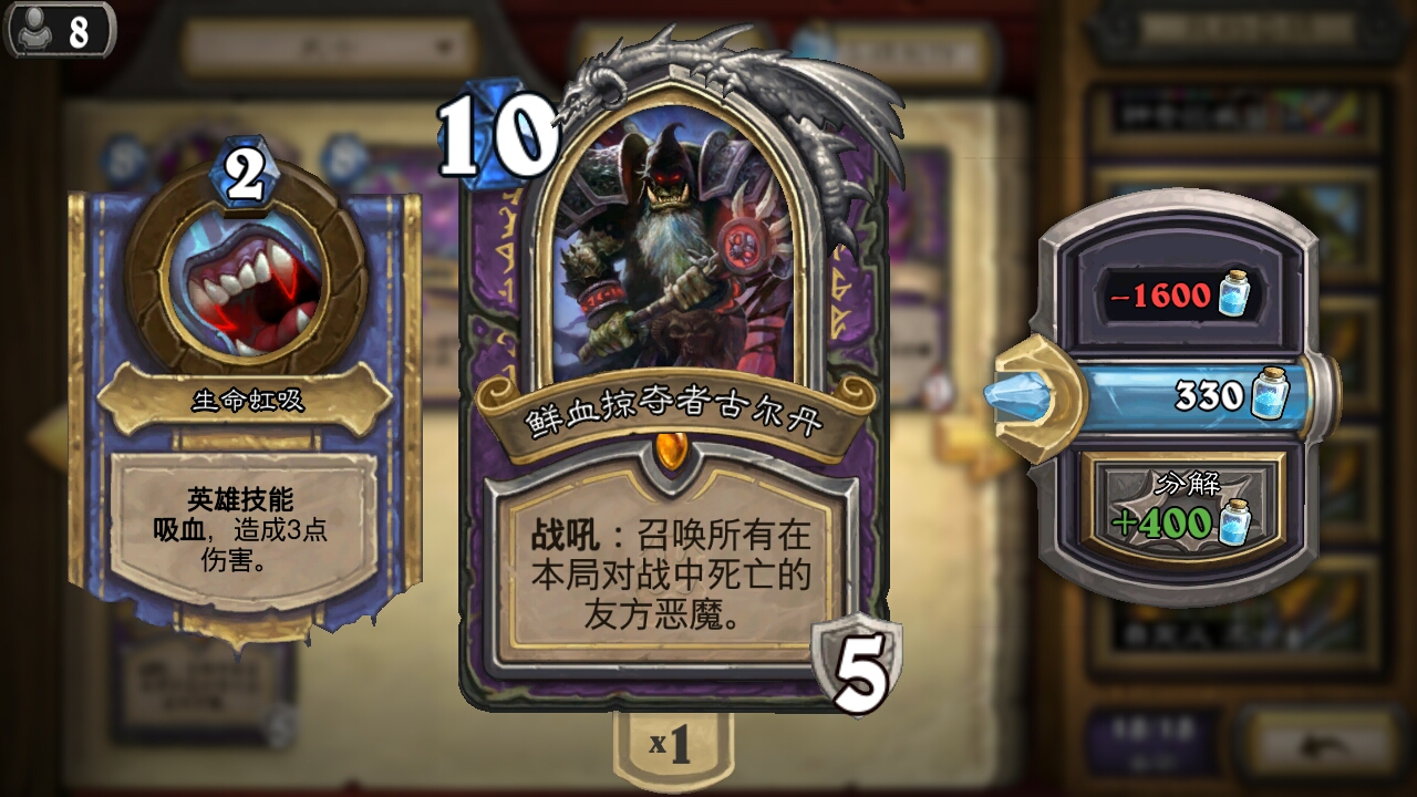 炉石传说:新版本模块术构造及打法