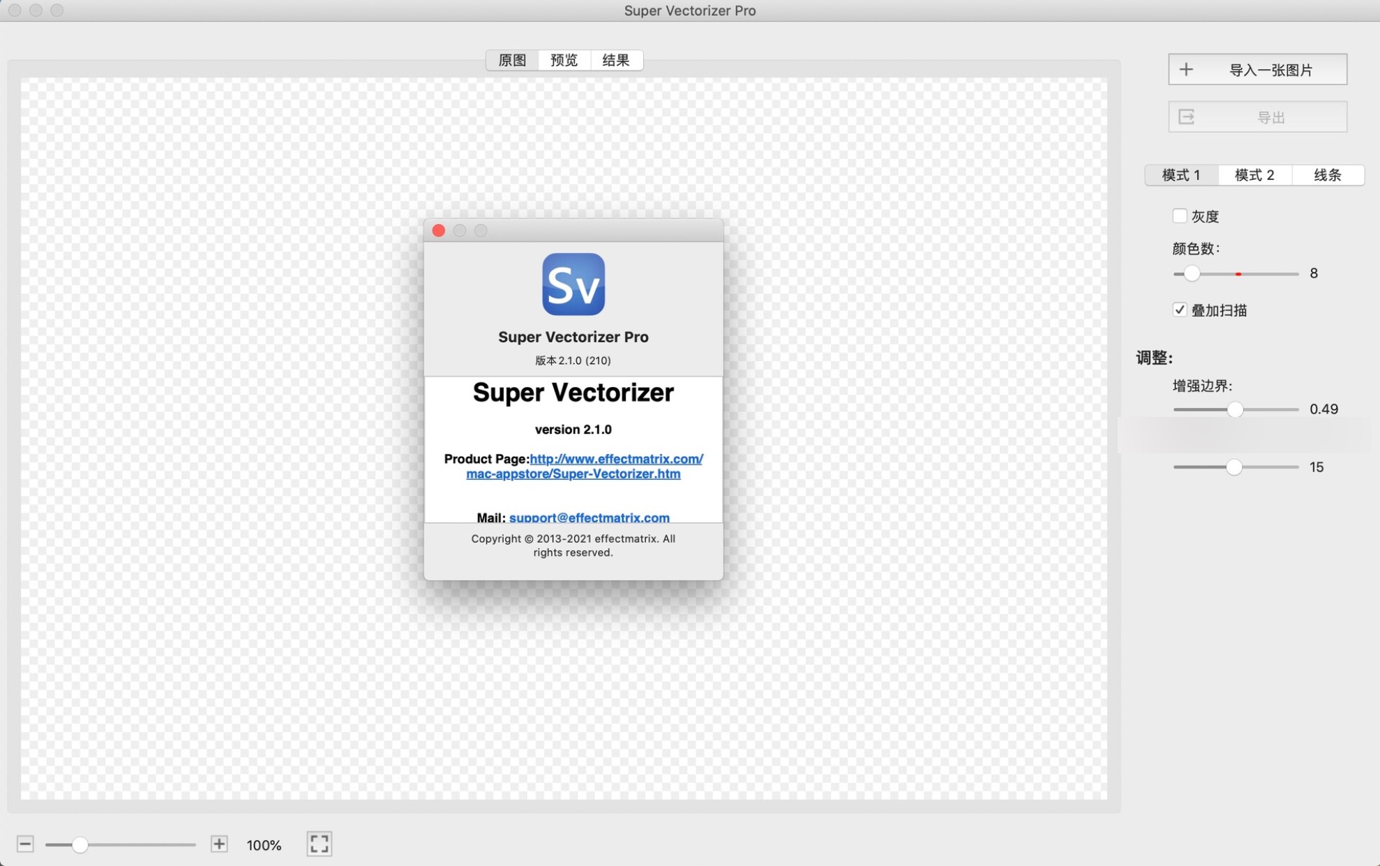 Super Vectorizer Pro for Mac(位图转矢量图软件) v2.1.0中文 哔哩哔哩