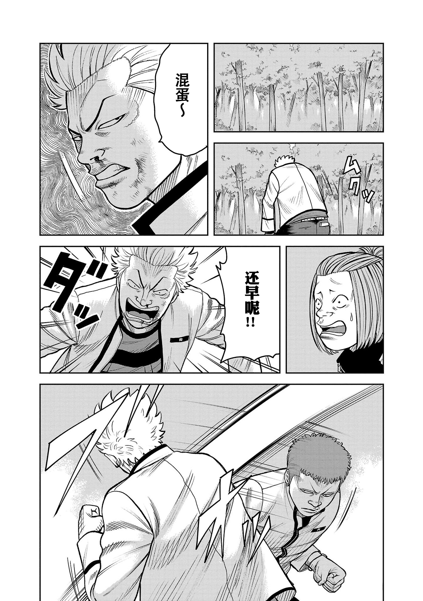 热血高校外传无名的乌鸦们——第6话 激突