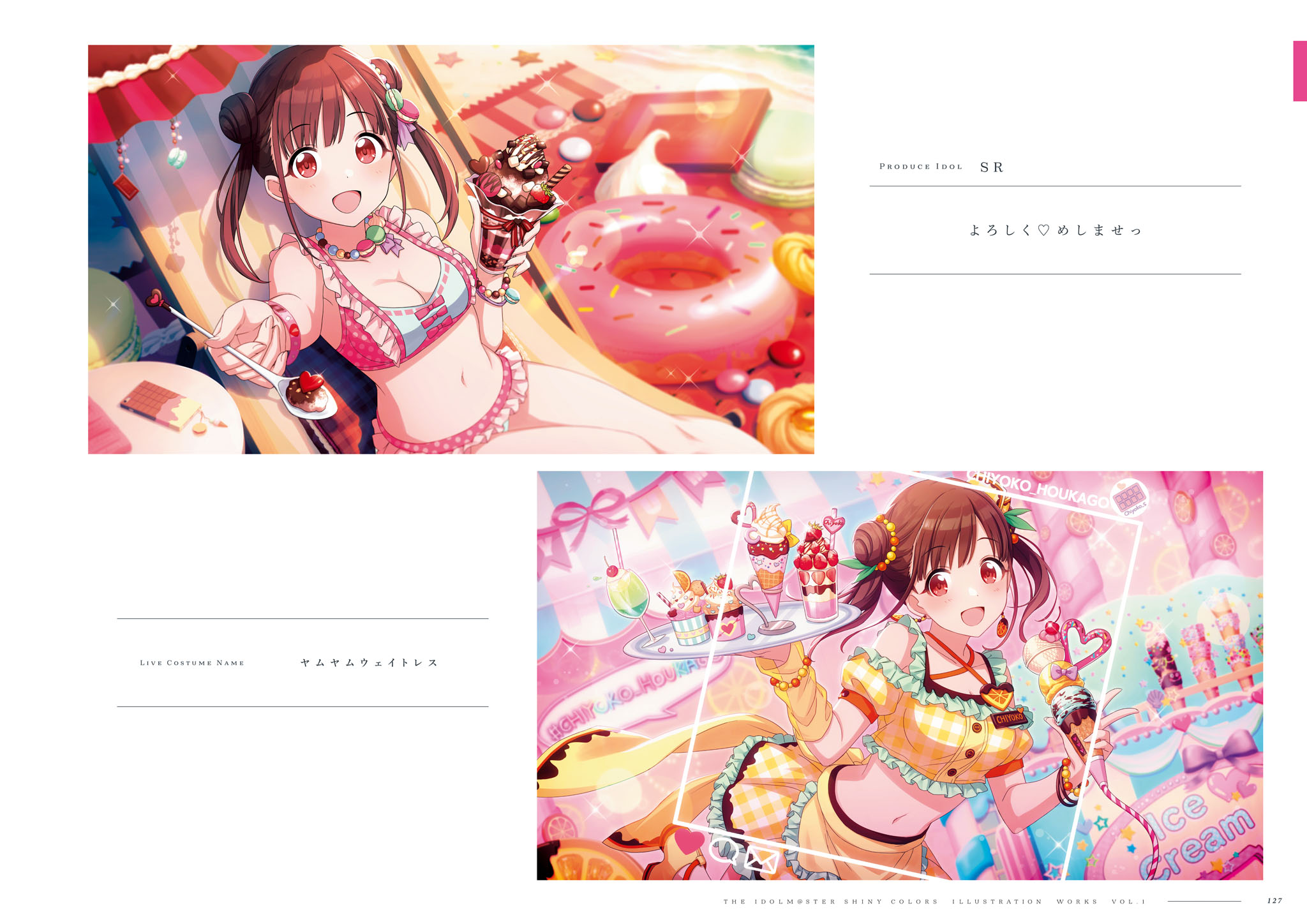 【画集】THE iDOLM@STER: Shiny Colors Illustration Works Vol.1（下）